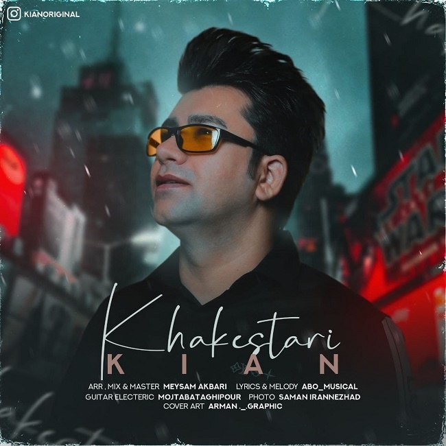 دانلود آهنگ خاکستری